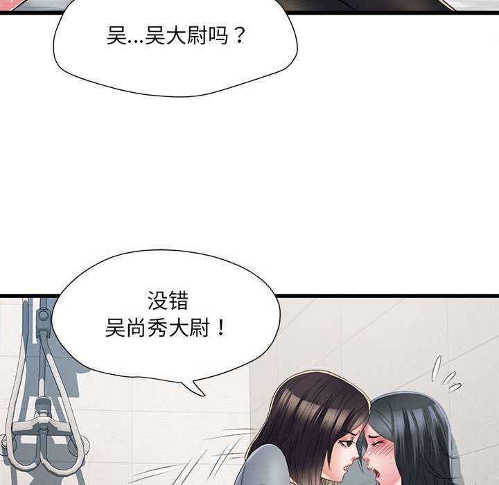[Manhwa] Exciting life in sojourn Incest, big tits, incompetence#[140P]-44