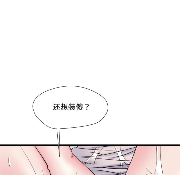 [Manhwa] Exciting life in sojourn Incest, big tits, incompetence#[140P]-46