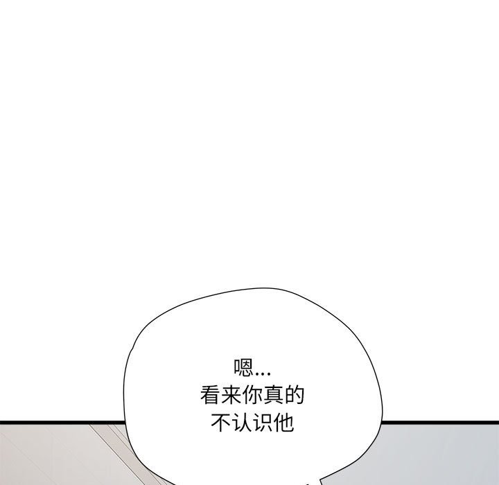 [Manhwa] Exciting life in sojourn Incest, big tits, incompetence#[140P]-55