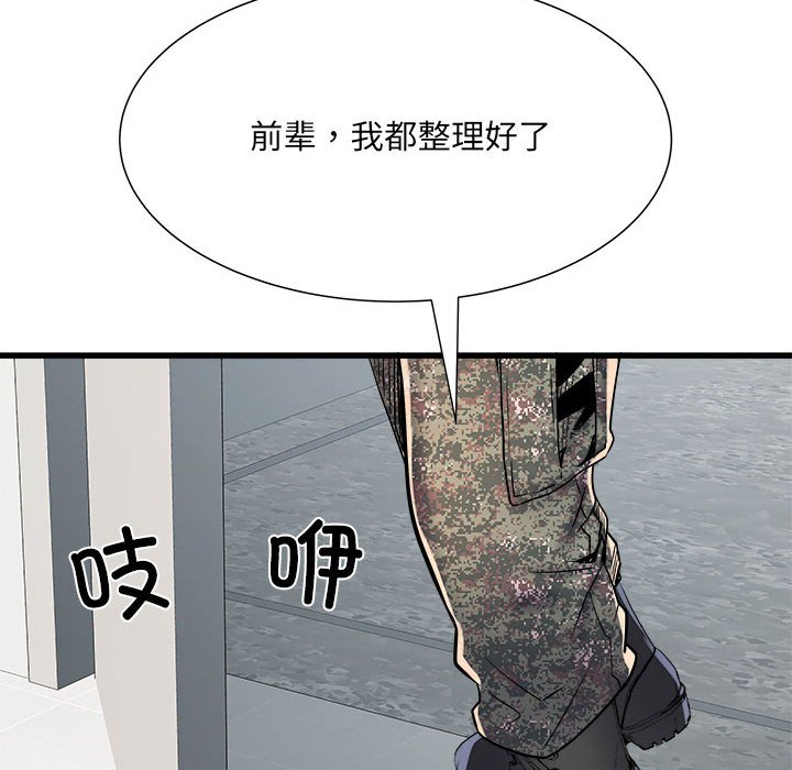 [Manhwa] Exciting life in sojourn Incest, big tits, incompetence#[140P]-58