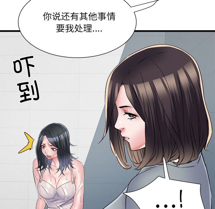 [Manhwa] Exciting life in sojourn Incest, big tits, incompetence#[140P]-60