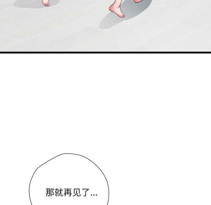 [Manhwa] Exciting life in sojourn Incest, big tits, incompetence#[140P]-83