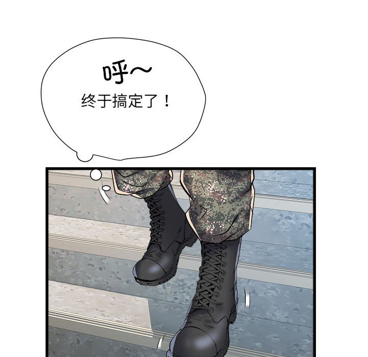 [Manhwa] Exciting life in sojourn Incest, big tits, incompetence#[140P]-85