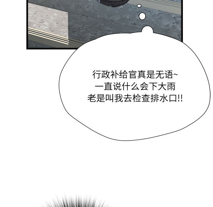 [Manhwa] Exciting life in sojourn Incest, big tits, incompetence#[140P]-86