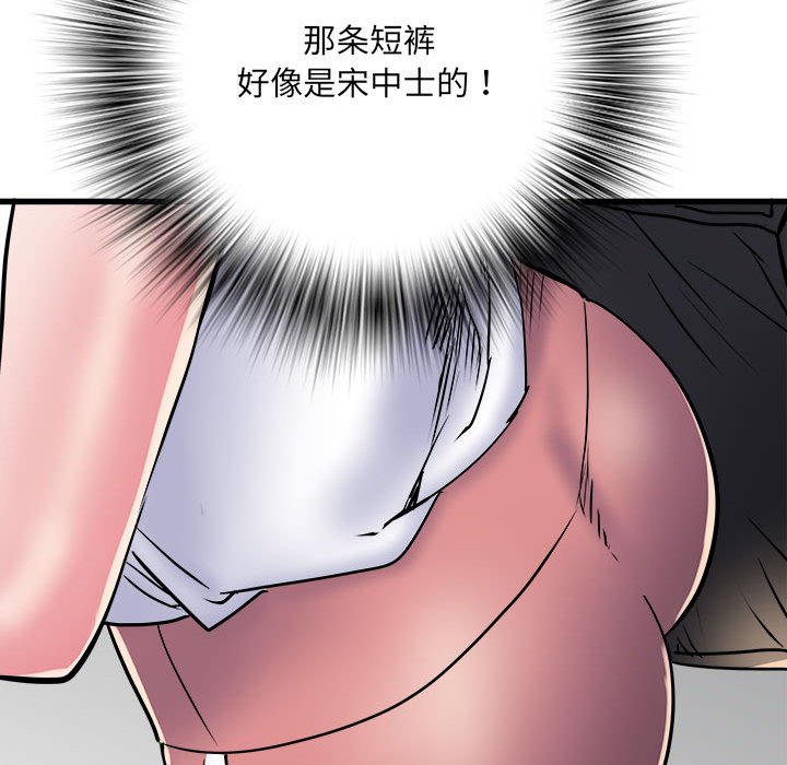 [Manhwa] Exciting life in sojourn Incest, big tits, incompetence#[140P]-91