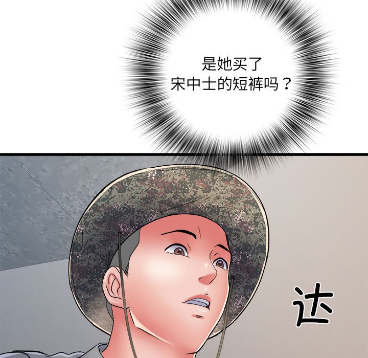 [Manhwa] Exciting life in sojourn Incest, big tits, incompetence#[140P]-95