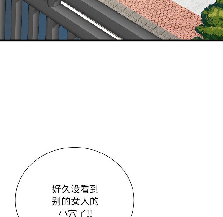 [Manhwa] Exciting life in sojourn Incest, big tits, incompetence#[140P]-98