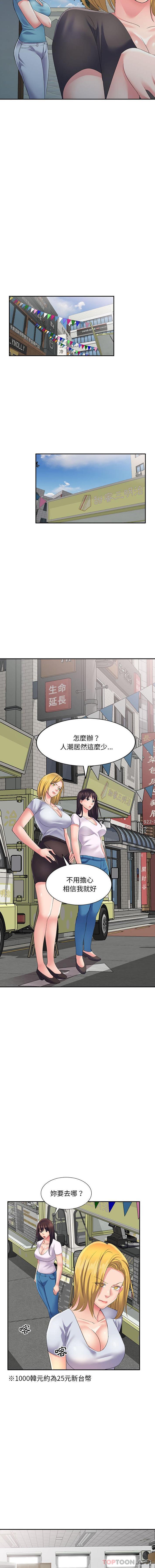[Manhwa] Exciting life in sojourn Incest, big tits, incompetence#[16P]-10