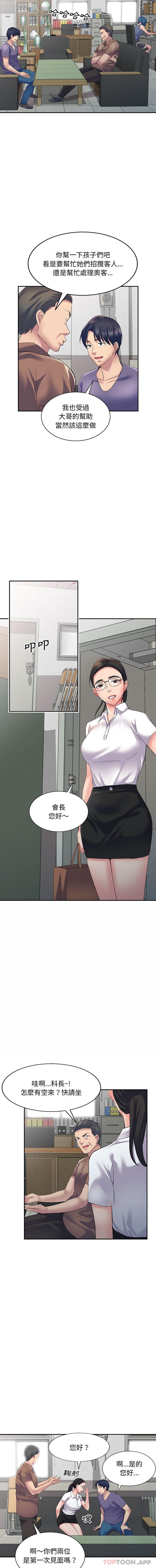 [Manhwa] Exciting life in sojourn Incest, big tits, incompetence#[16P]-11
