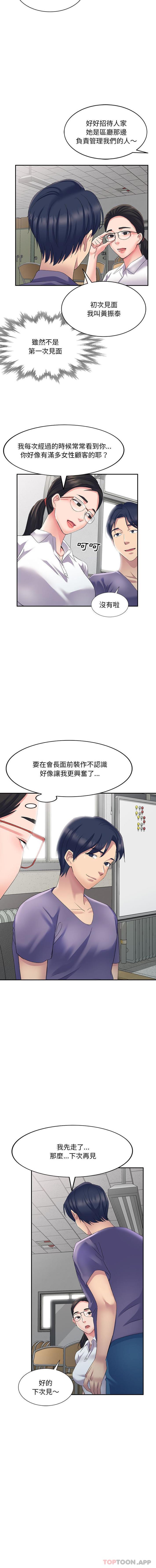 [Manhwa] Exciting life in sojourn Incest, big tits, incompetence#[16P]-12