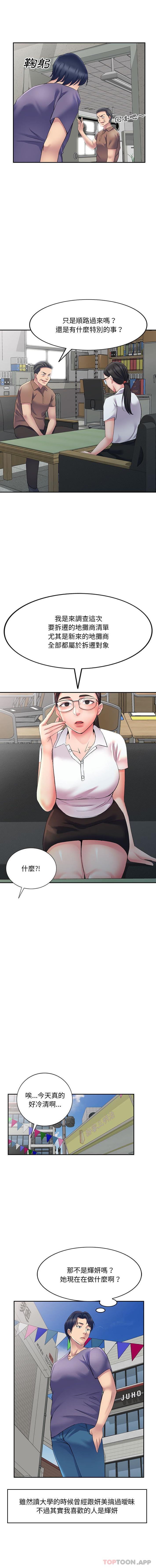 [Manhwa] Exciting life in sojourn Incest, big tits, incompetence#[16P]-13