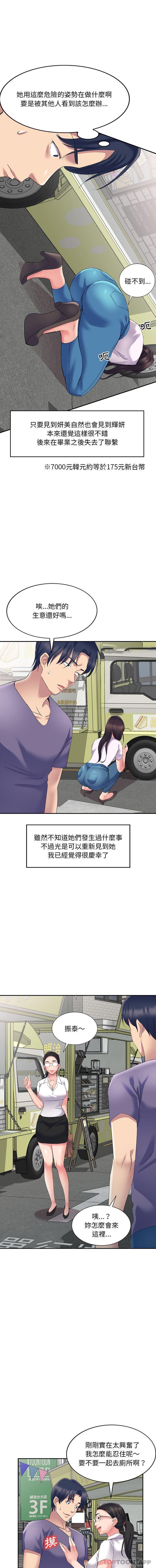 [Manhwa] Exciting life in sojourn Incest, big tits, incompetence#[16P]-14