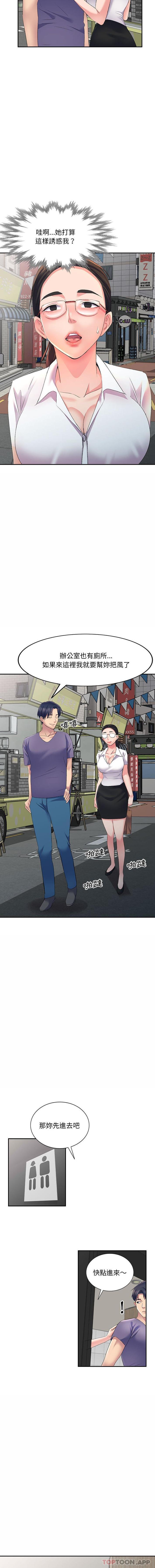 [Manhwa] Exciting life in sojourn Incest, big tits, incompetence#[16P]-15