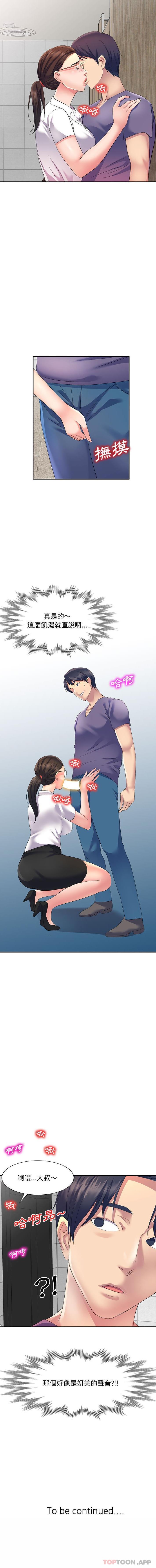 [Manhwa] Exciting life in sojourn Incest, big tits, incompetence#[16P]-16