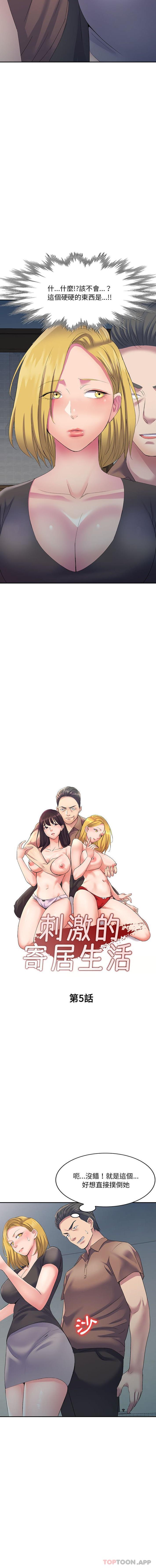 [Manhwa] Exciting life in sojourn Incest, big tits, incompetence#[16P]-2