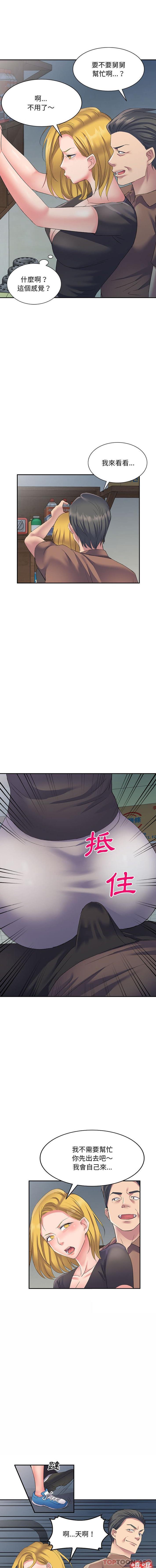 [Manhwa] Exciting life in sojourn Incest, big tits, incompetence#[16P]-3