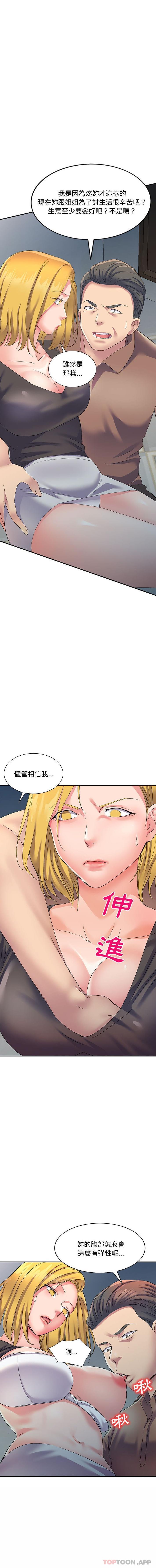 [Manhwa] Exciting life in sojourn Incest, big tits, incompetence#[16P]-7