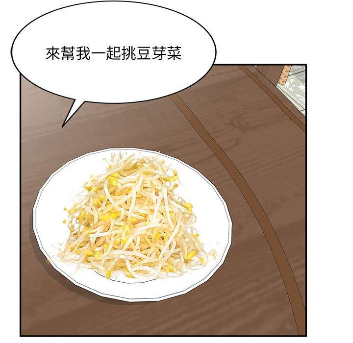 [Manhwa] Exciting life in sojourn Incest, big tits, incompetence#[164P]-125