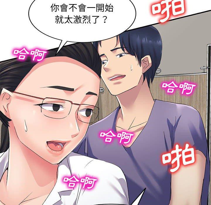 [Manhwa] Exciting life in sojourn Incest, big tits, incompetence#[164P]-61
