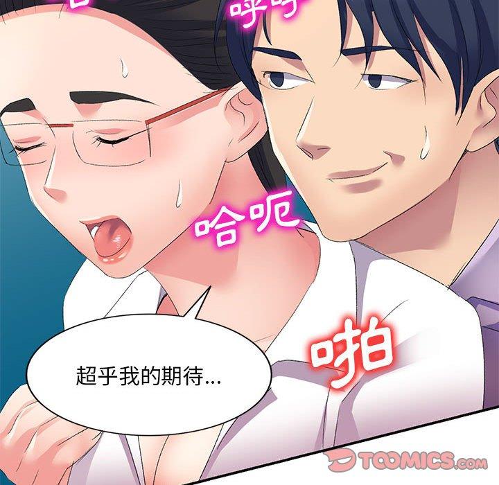 [Manhwa] Exciting life in sojourn Incest, big tits, incompetence#[164P]-87