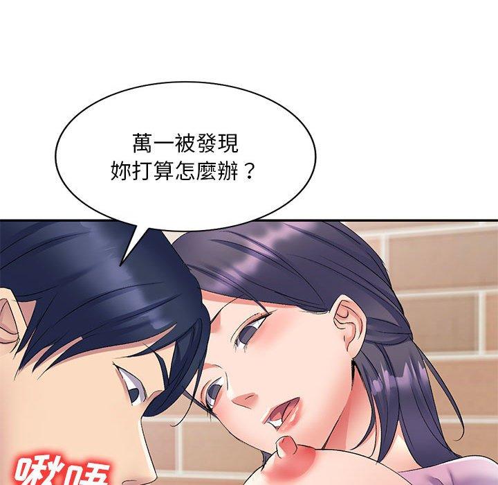 [Manhwa] Exciting life in sojourn Incest, big tits, incompetence#[155P]-110