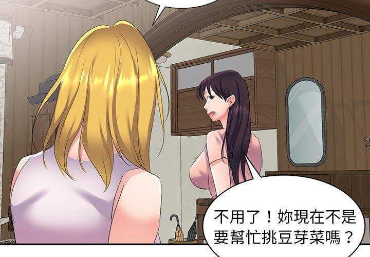 [Manhwa] Exciting life in sojourn Incest, big tits, incompetence#[155P]-2