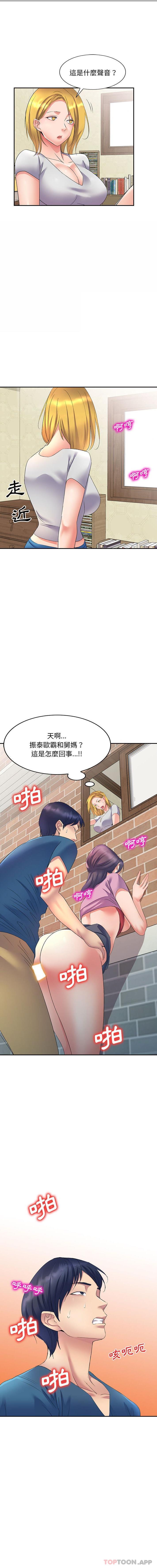 [Manhwa] Exciting life in sojourn Incest, big tits, incompetence#[16P]-1