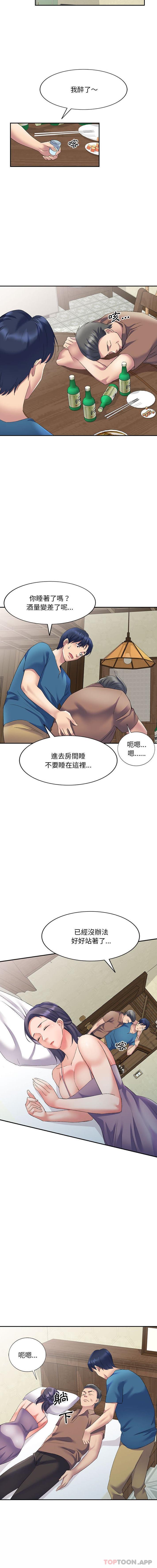 [Manhwa] Exciting life in sojourn Incest, big tits, incompetence#[16P]-10