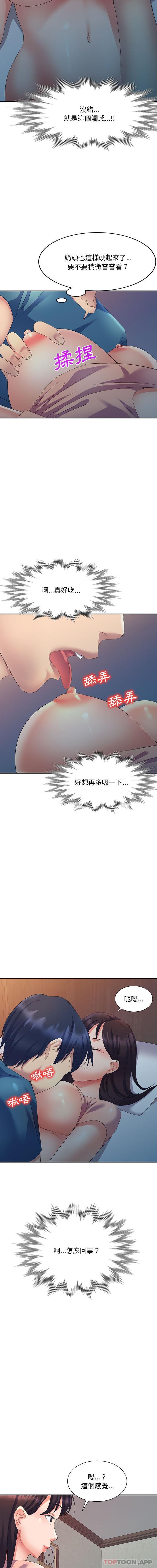 [Manhwa] Exciting life in sojourn Incest, big tits, incompetence#[16P]-13