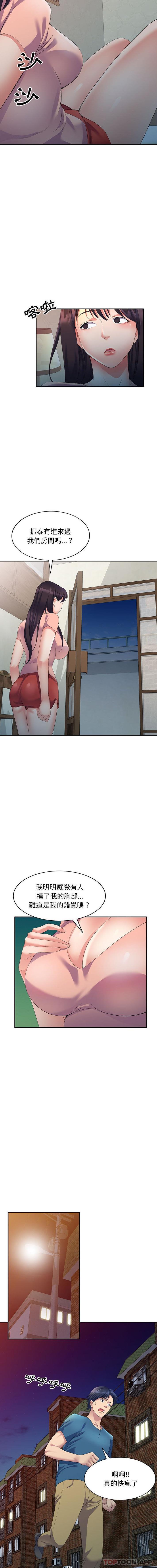 [Manhwa] Exciting life in sojourn Incest, big tits, incompetence#[16P]-14