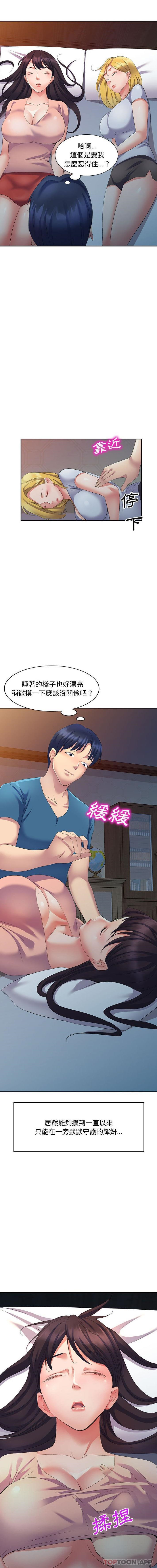 [Manhwa] Exciting life in sojourn Incest, big tits, incompetence#[16P]-16