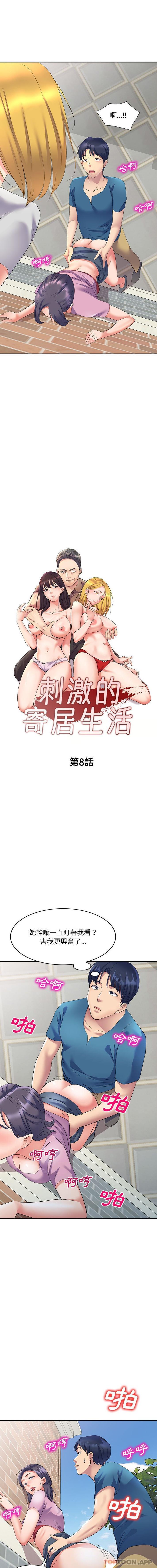 [Manhwa] Exciting life in sojourn Incest, big tits, incompetence#[16P]-2
