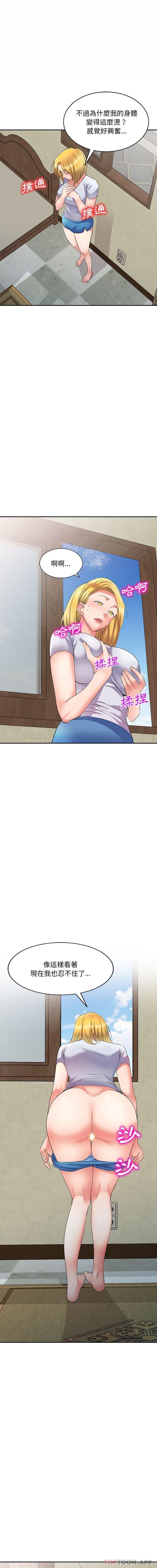 [Manhwa] Exciting life in sojourn Incest, big tits, incompetence#[16P]-4