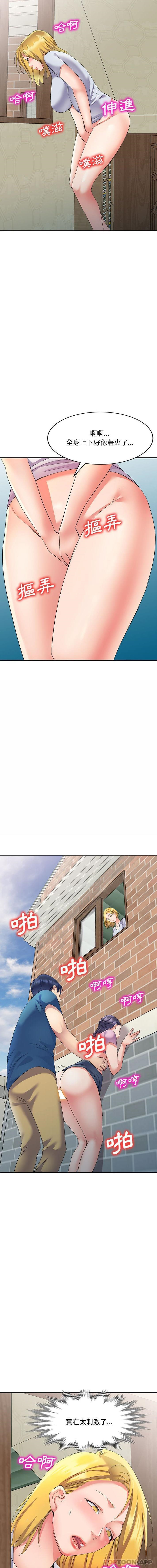 [Manhwa] Exciting life in sojourn Incest, big tits, incompetence#[16P]-5