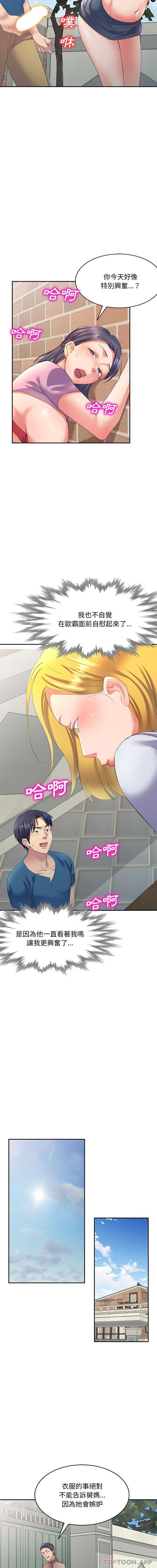 [Manhwa] Exciting life in sojourn Incest, big tits, incompetence#[16P]-7