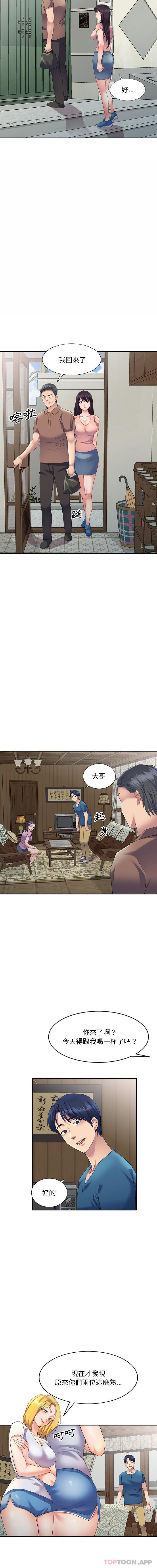 [Manhwa] Exciting life in sojourn Incest, big tits, incompetence#[16P]-8