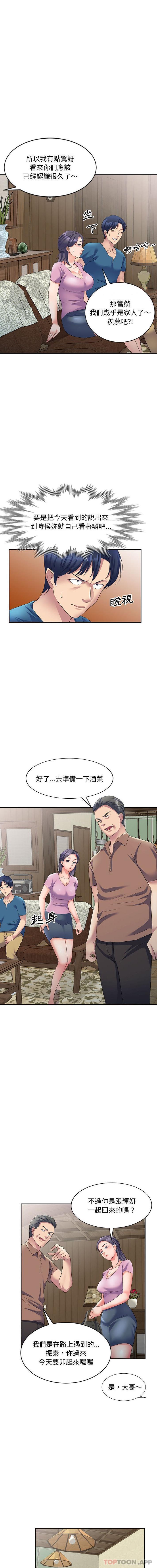 [Manhwa] Exciting life in sojourn Incest, big tits, incompetence#[16P]-9