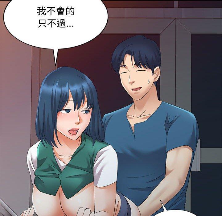 [Manhwa] Exciting life in sojourn Incest, big tits, incompetence#[160P]-101