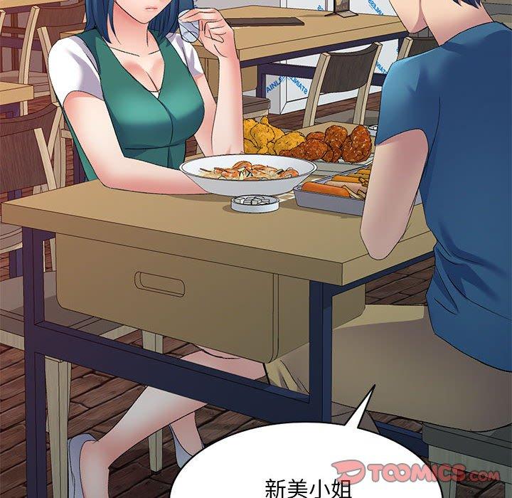 [Manhwa] Exciting life in sojourn Incest, big tits, incompetence#[160P]-30