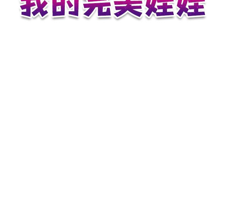 [韩国漫画] 我的完美娃娃/我的专属娃娃 剧情,OL#[91P]-11