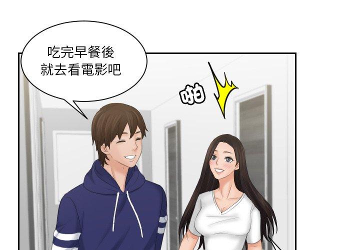 [韩国漫画] 我的完美娃娃/我的专属娃娃 剧情,OL#[89P]-1