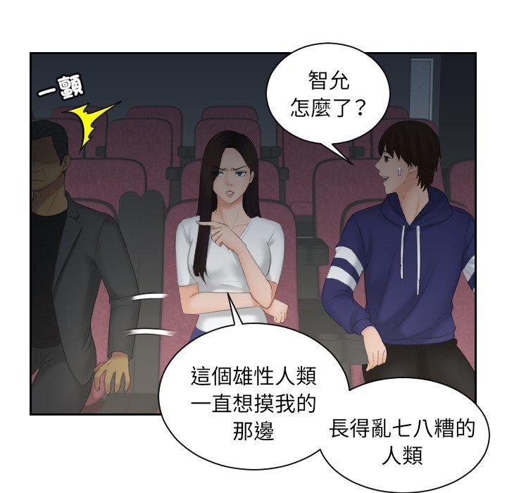 [韩国漫画] 我的完美娃娃/我的专属娃娃 剧情,OL#[89P]-25