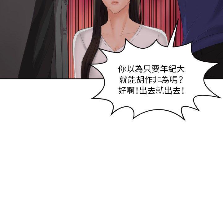 [韩国漫画] 我的完美娃娃/我的专属娃娃 剧情,OL#[89P]-35