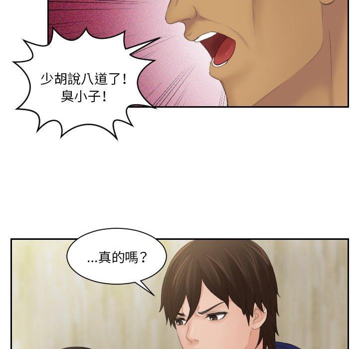 [韩国漫画] 我的完美娃娃/我的专属娃娃 剧情,OL#[89P]-45