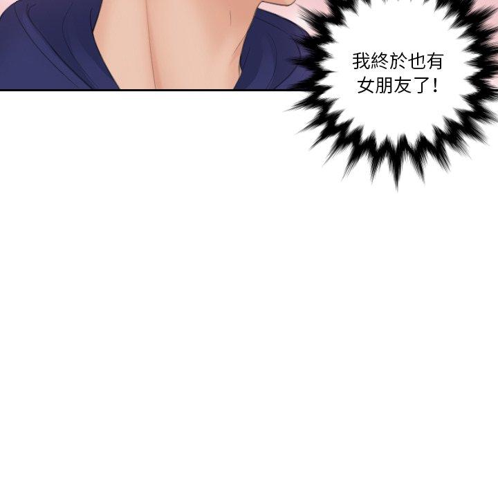 [韩国漫画] 我的完美娃娃/我的专属娃娃 剧情,OL#[89P]-8