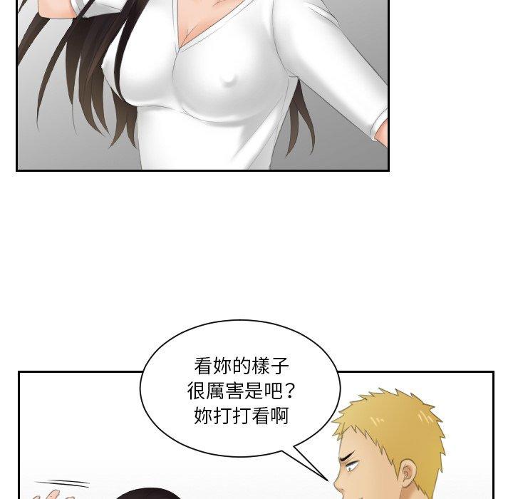 [韩国漫画] 我的完美娃娃/我的专属娃娃 剧情,OL#[92P]-47