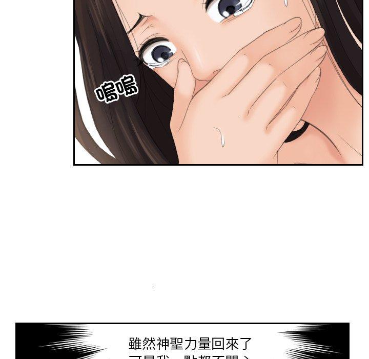 [韩国漫画] 我的完美娃娃/我的专属娃娃 剧情,OL#[89P]-72