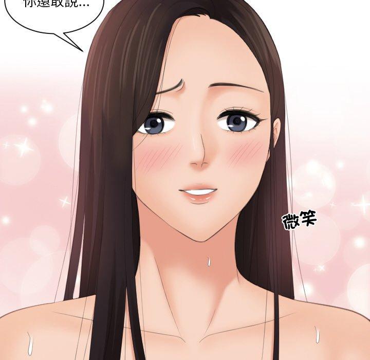 [韩国漫画] 我的完美娃娃/我的专属娃娃 剧情,OL#[95P]-32