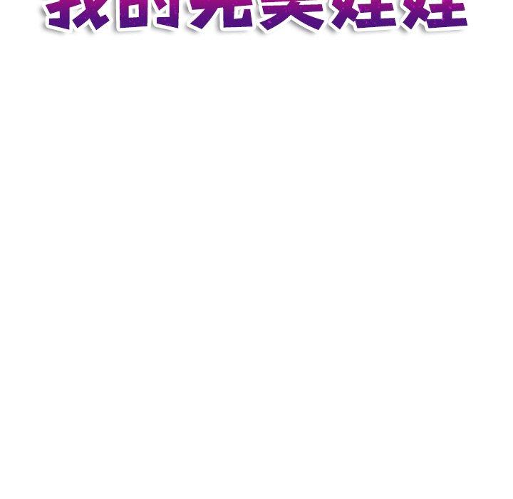 [韩国漫画] 我的完美娃娃/我的专属娃娃 剧情,OL#[89P]-11