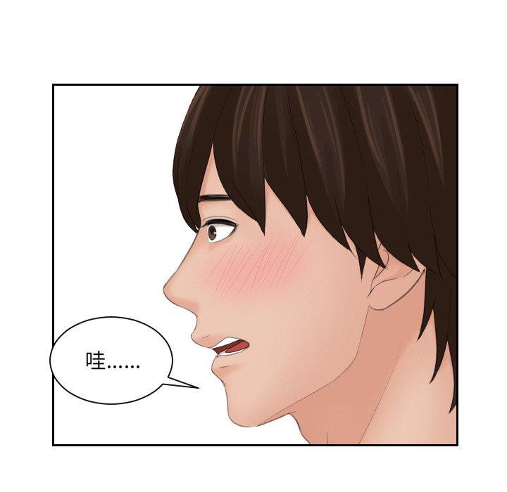 [韩国漫画] 我的完美娃娃/我的专属娃娃 剧情,OL#[89P]-17